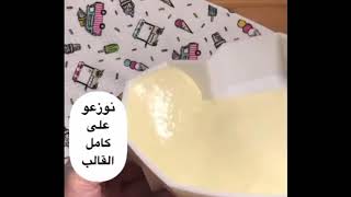 طريقة كيكة عيد الحب ?❤️طريقة كيك الفالنتين ❤️❤️valentines cake