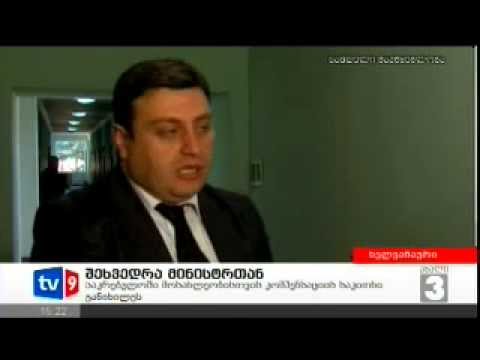 შეთანხმება კომპენსაციების გაცემაზე