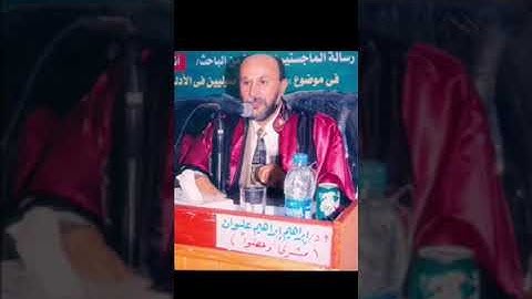 يكاد قلبي أن يطير وأنا أستمع إلي تلاوة || أ.د. إبراهيم علوان❤️ 