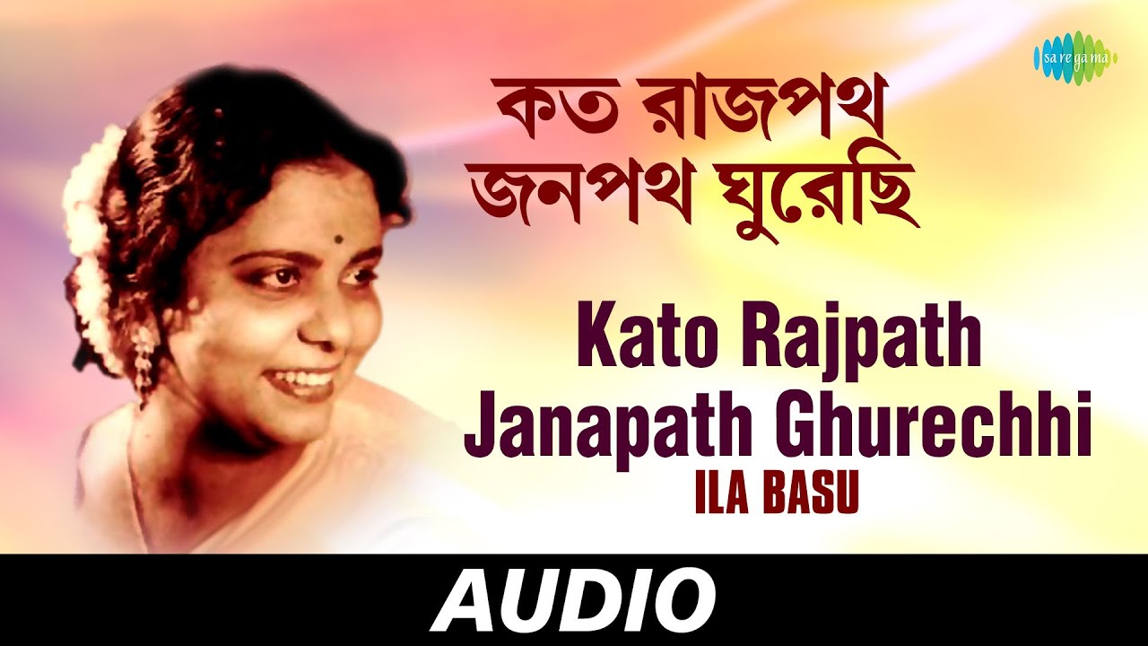 Kato Rajpath Janapath Ghurechhi  Gaan Phuralo Jalsaghare  Ila Basu  Audio
