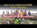 Bastar me aam parvviral shortvlogs.