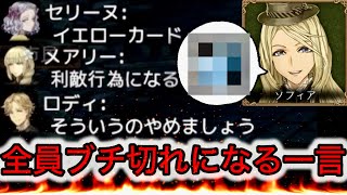 【D人狼60】現場騒然⁉︎一発で部屋中が最悪の空気になったソフィアのとある一言www