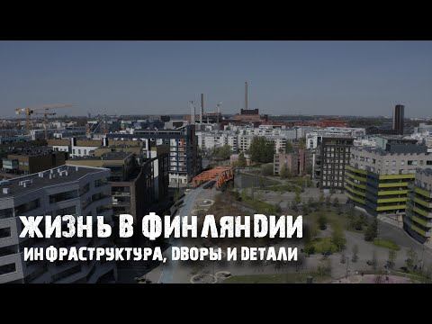 Видео: Квартира в Хельсинки Перестроена Saukkonen + Партнеры: Bulevardi 1