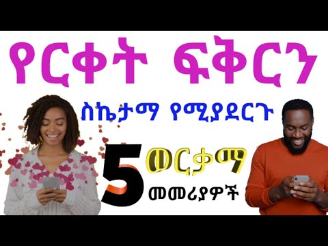 ቪዲዮ: በጣም እማዬ ፍቅር