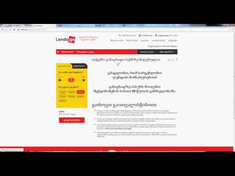 პირველი უპროცენტო სესხია აღება ლენდოში