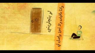 Shofly Hal Elmes Edena Band - شوفلي حل فريق المس ايدينا