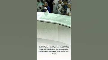 إِّنَ الله وملائكتهُ يُصَّلون على النبي  تلاوة من الحرم المكي، بصوت القارئ الشيخ بندر بليلة