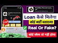 KreditBee Loan Kaise Le 2026 | KreditBee Se Loan Kaise Milega | KreditBee Loan App Review 