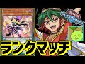 ドクロバットジョーカーランクマッチ【遊戯王デュエルリンクス】