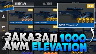 :  1000 AWM ELEVATION   2!!  ?!!    STANOFF 2!!