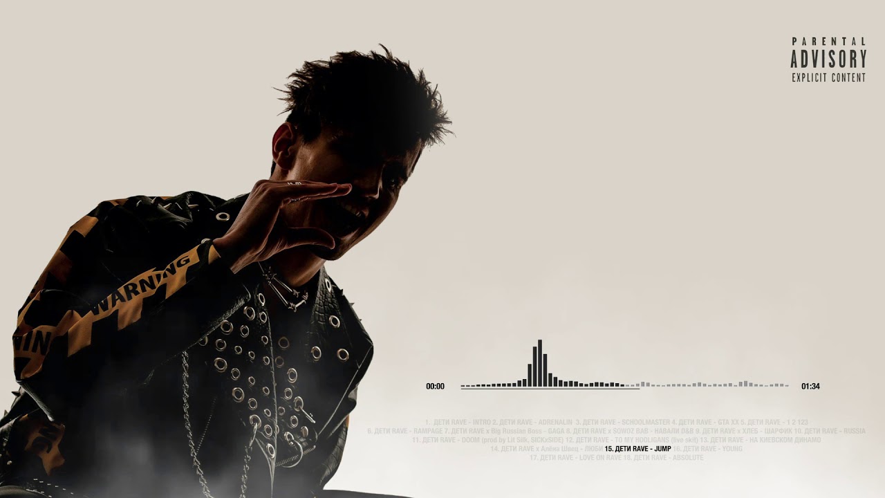 ДЕТИ RAVE - JUMP