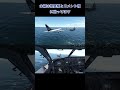 現役ボーイングパイロット旅客機を空母に着艦させる!! #shorts