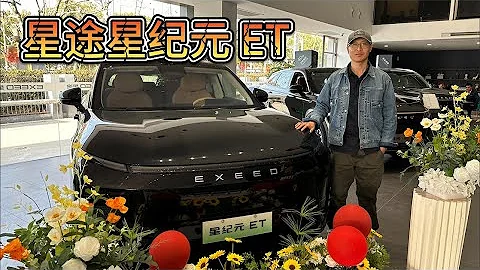 轎車之後SUV來了！奇瑞星途星紀元ET對標的是問界M9 - 天天要聞