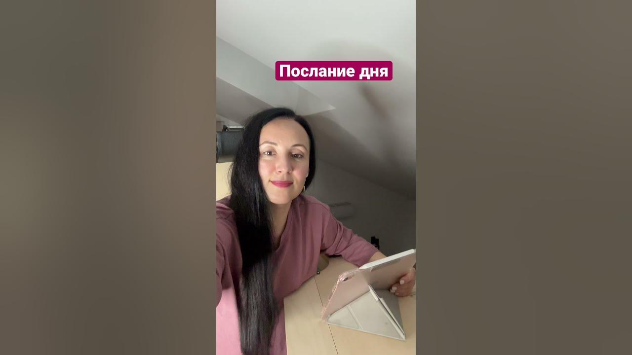 Послание дня. Краткий справочник Мессии. Ричард Бах. # ...