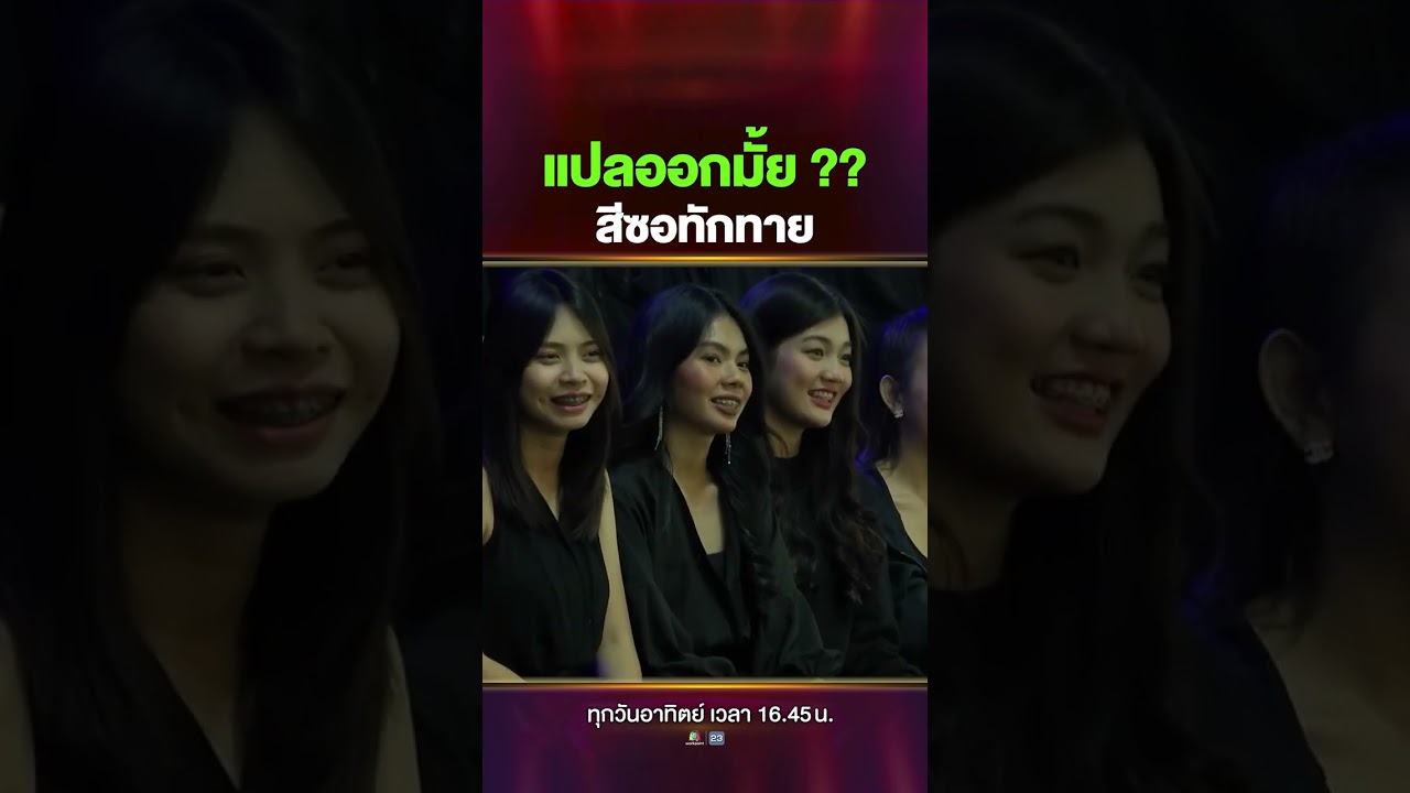 เครื่องดนตรีไทยก็เป็นภาษาพูดได้นะ #พ่อแดง สีซอทักทายทุกคน