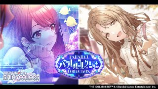 シャニマス】新ガシャシリーズ「パラレルコレクション」が開催 | GAME