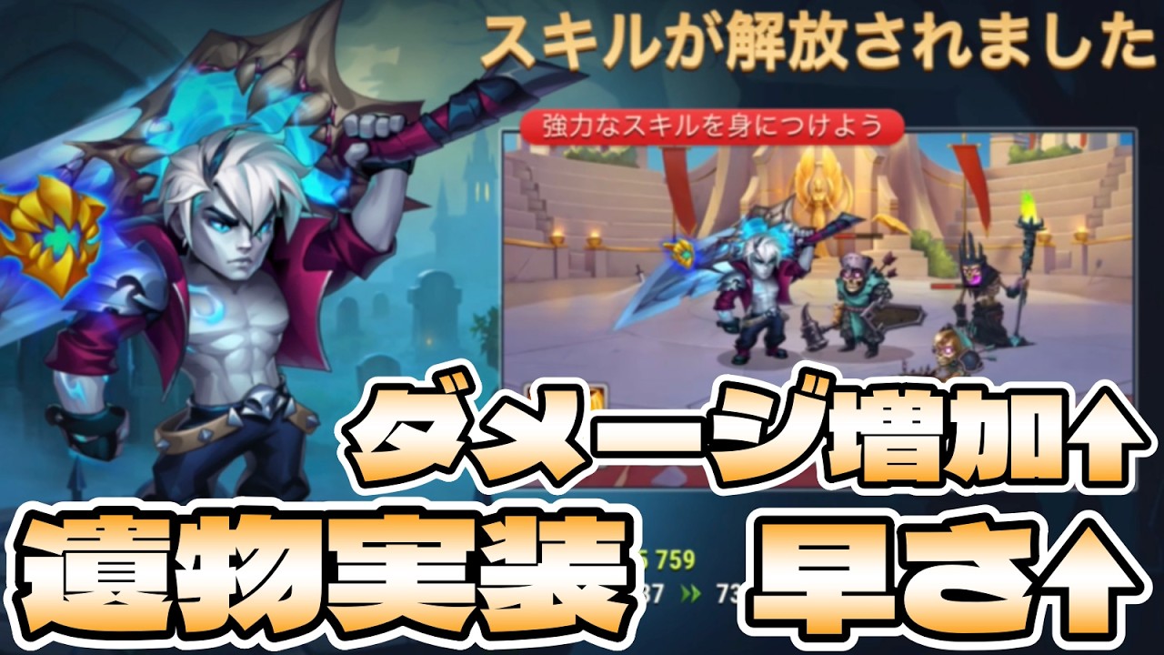 【Hero Wars】ドレインの遺物が結構良さそうです【ヒーローウォーズ・アライアンス、モバイル版】