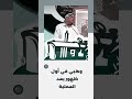 شاهد ماذا قال عبد اللطيف وهبي في أول ظهور بعد العملية