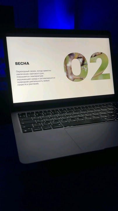 Секрет создания красивых презентаций #презентация #powerpoint #skillbox ...
