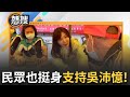 罷免運動擴大