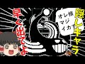 【UNDERTALE】part25　ゆっくり達のアンダーテールが始まるみたいですよ　（ゆっくり実況）