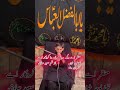 Manzar ay Wekh Roya by Muhammad Hadi Raza Karwan E Hussain AS Rwp #hightlight #azadar #sangat