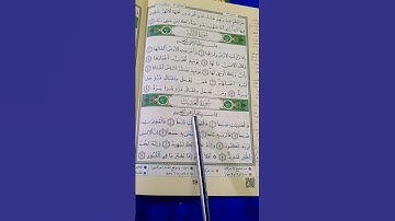 سورة العاديات بصوت ياسين الجزائري #بيت_القرآن #راحة_نفسية