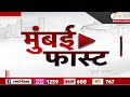 Mumbai Fast | Zee24Taas | 9 June 2026 | मुंबईतील ताज्या बातम्यांचा वेगवान आढावा | Maharashtra News