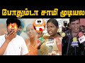       tik tok divya vs karthi press meet troll tamil