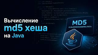 MD5 in Java: Calculating String and File Hashes. Collisions and Rainbow Tables
