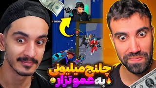 به عمو تزار چالش میلیونی دادم💸بزرگترین اشتباه زندگیم❗️🥲