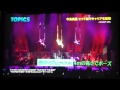 中島美嘉ファイナルツアー