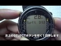 スントD４　ログブックの見方