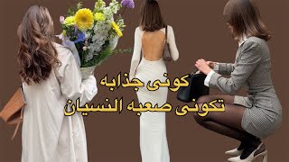 ازاى يكون عندك Magnetic Aura✨ *تجذبى الانتباه اللى انتى عايزاه*