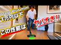 コスパ最強クラス??超軽量Orage Plus miniスティック掃除機レビュー!!