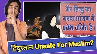 Why Muslim Boys Played Garba? | मस्जिदे क्यों तोडी जा रही हैं? | धर्म के नाम पर लडाय क्यों #garba