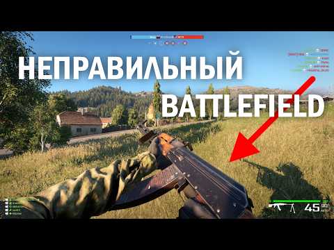 DID YOU MAKE BATTLEFIELD ON A DIFFERENT ENGINE? PLAYING ARMAFIELD