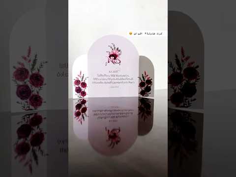 كرت طاوله ثيمات كرت طاولة كرت طاوله ثيمات زواج كرت ترحيب كرت استقبال ثيماتي ثيمات تخرج ثيم