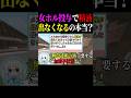 【衝撃】女ホル投与すると●液が出なくなるって本当ですか? #質問 #SNS #ゆっくり茶番劇【質問返答 / なおたん】