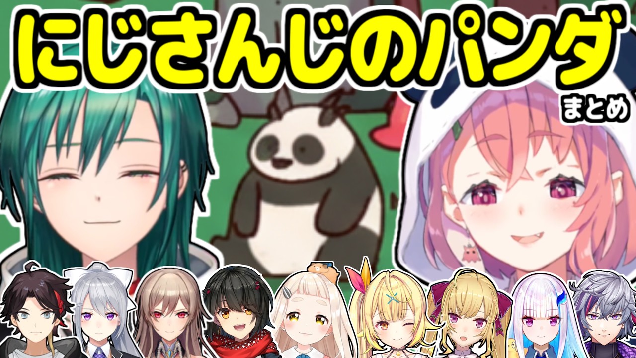 【まとめ】パンダボイスを『笹木咲』or『緑仙』にしたいライバーたち【三枝明那/樋口楓//フレン・E・ルスタリオ/ましろ/町田ちま/星川サラ/鷹宮リオン/リゼ・ヘルエスタ/不破湊/にじさんじ/切り抜き】