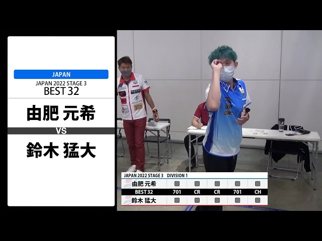 由肥 元希 VS 鈴木 猛大】JAPAN 2022 STAGE3 新潟 BEST32 - YouTube