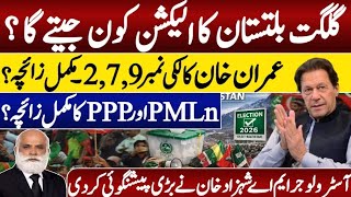 Gilgit Baltistan Election Prediction | Who Will Win? Imran Khan Lucky Numbers & PML-N PPP Horoscope