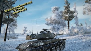 WOT Blitz 10.7 Сборка модов | Обзор сборки модов | Wot Blitz моды | Сборка для комфортной игры!