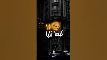 جامي نخسر والديا على فايحة كيما نتيا Tiktok Raimusic Rai شاشة سوداء Raialgerien Explore 