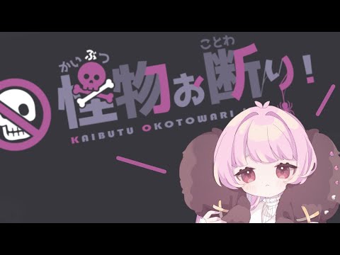 【怪物お断り！】メイド喫茶でお客さんを見極める～！🔍🐇【玉響ユラ/Vtuber】