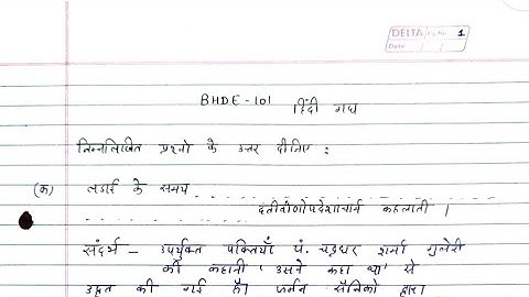 BHDE 101 solved assignment 2022-2023 | BHDE 101 SOLVED ASSIGNMENT IN HINDI 2022-2023 | BDP CPURSE