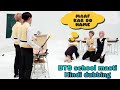 BTS school masti // Hindi funny dubbing 😂🤣