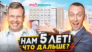 Создание крупного агенства недвижимости в СПБ / Как мы построили компанию за 5 лет