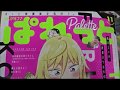 まんが4コマぱれっと 2019年11月号「となりの布里さんがとにかくコワい。」【一迅社】