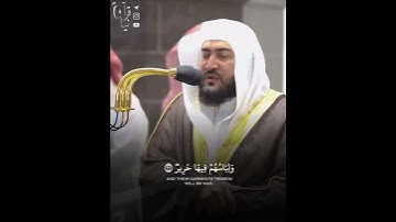 من روائع التلاوات: الشيخ/ بندر بليلة - ماتيسر من سورة الحج.